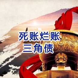 中阳要债公司