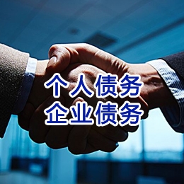 中阳追债公司